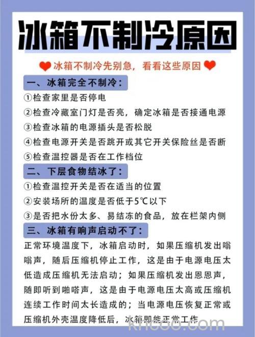 冰箱无故不制冷是什么原因 冰箱无故不制冷原因分析【详解】