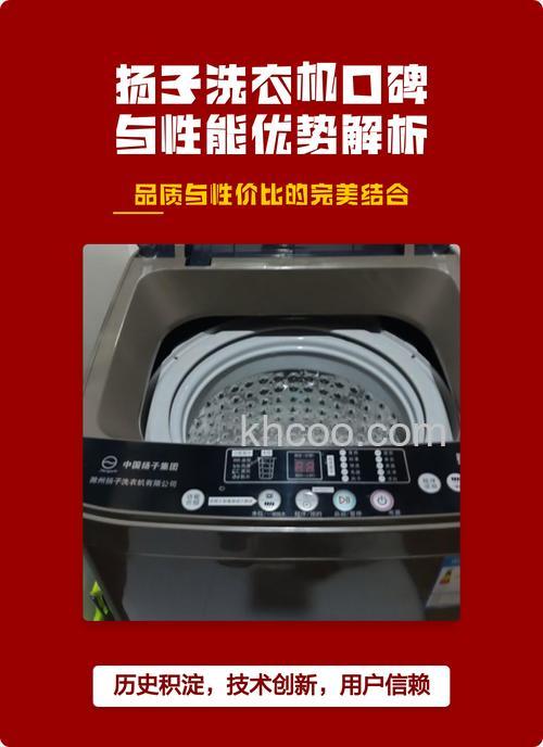 扬子洗衣机怎么样 扬子洗衣机特点介绍【详解】