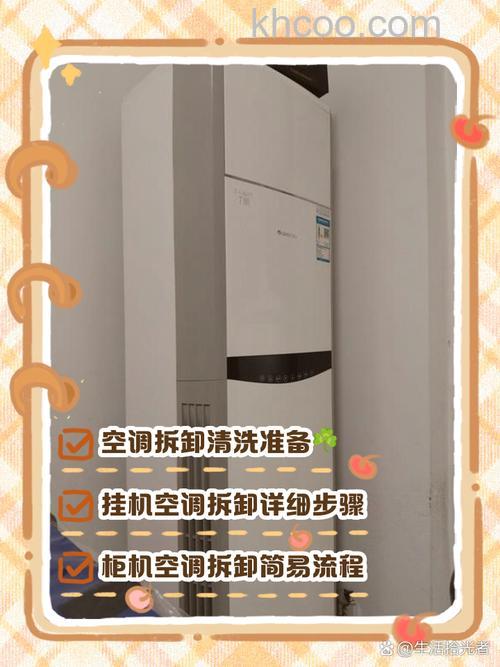 杭州空调拆装公司服务流程有哪些 空调拆装公司服务流程介绍【详解】