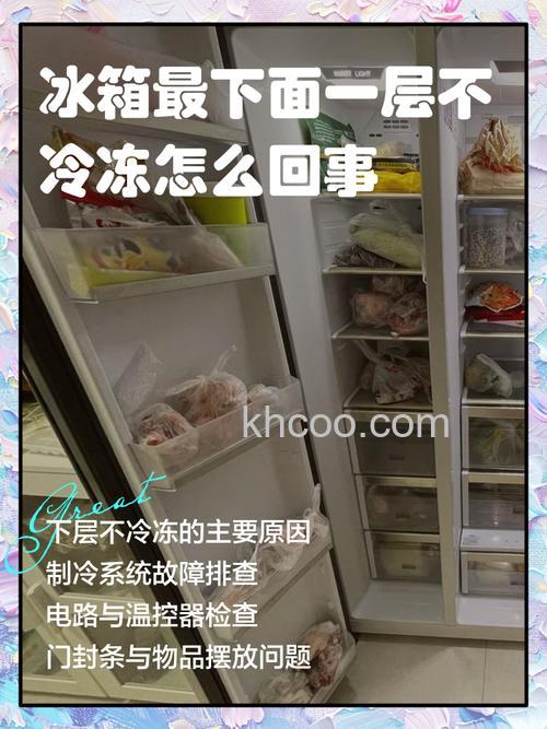 海尔冰箱冷冻最下面一层结冰怎么回事 海尔冰箱冷冻最下面一层结冰原因及解决【详解】