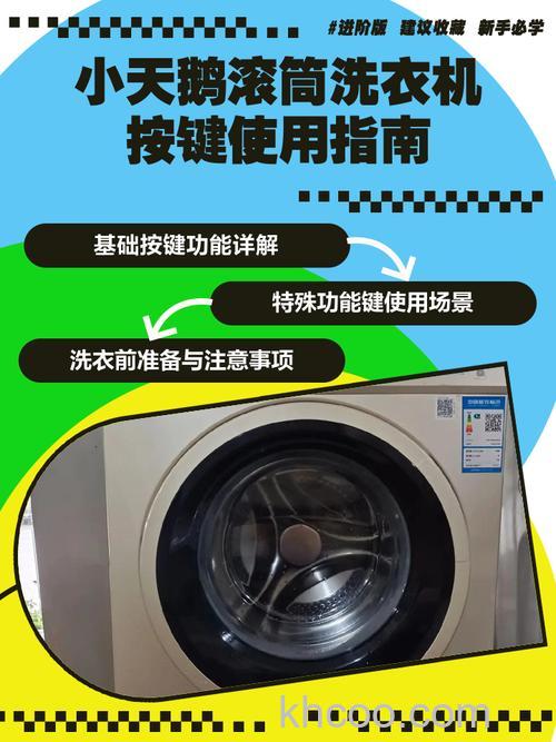 小天鹅洗衣机水位按键失灵怎么办 小天鹅洗衣机水位按键失灵的解决方法【详解】