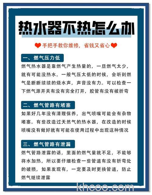 热水器加热温度不上升是什么原因 热水器加热温度不上升解决方案【详解】