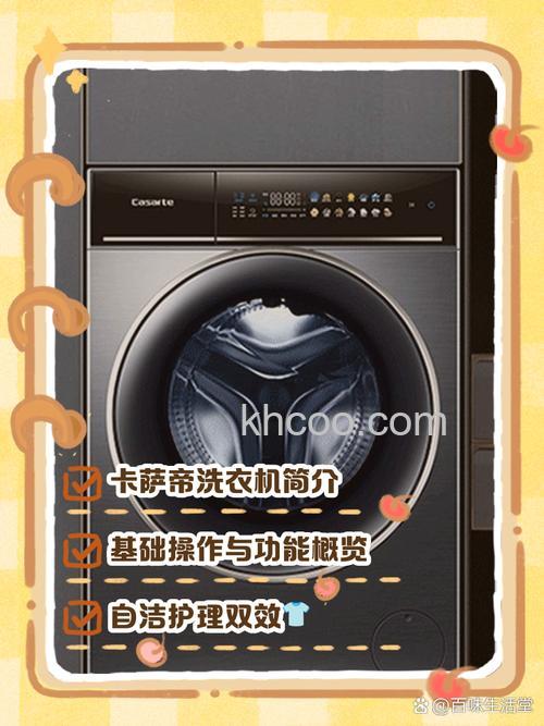 卡萨帝最新款洗衣机怎么用 卡萨帝最新款洗衣机使用方法【详解】