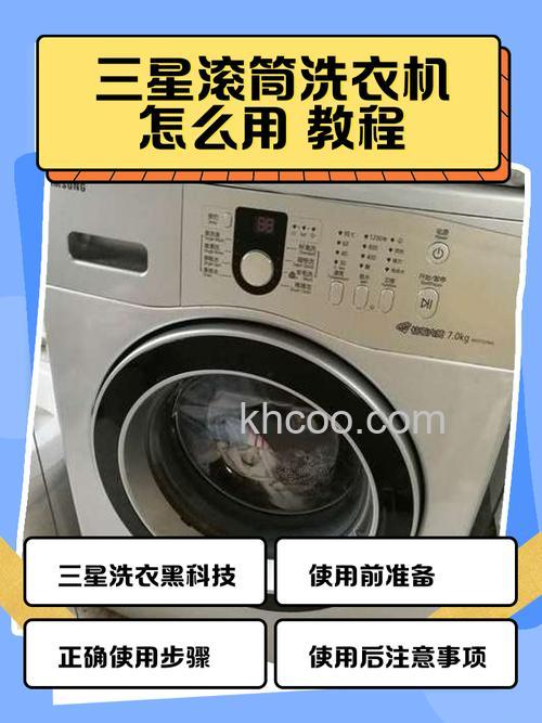 三星滚筒洗衣机过滤阀门如何开启 三星滚筒洗衣机过滤阀门开启方法【步骤详解】