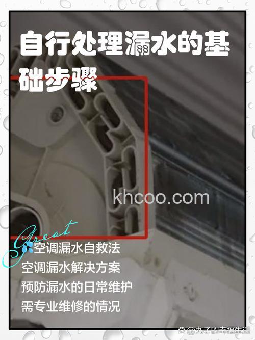 吸顶式空调内机漏水怎么办 吸顶式空调内机漏水解决方法【详解】