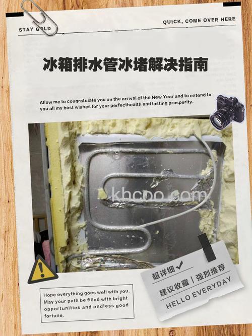 电冰箱管子堵了怎么办 电冰箱管子堵了解决方法【详解】