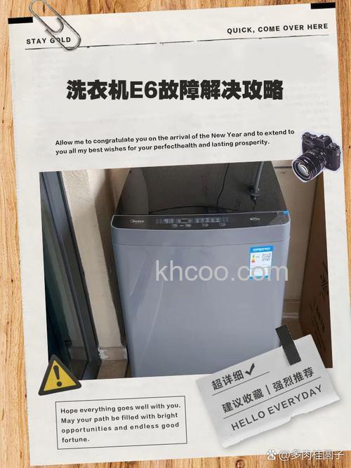 吉德全自动洗衣机显示E6是怎么回事 吉德全自动洗衣机显示E6原因解决方法及注意事项【详解】