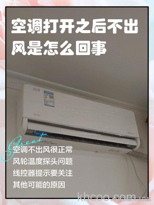 格力空调不制冷只吹风是什么原因 格力空调不制冷只吹风原因分析【详解】