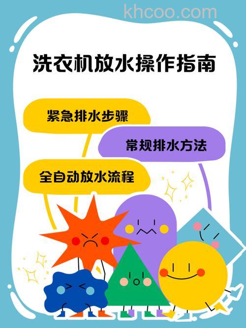 洗衣机放水声音很大怎么办 洗衣机放水声音很大的解决方法【详解】