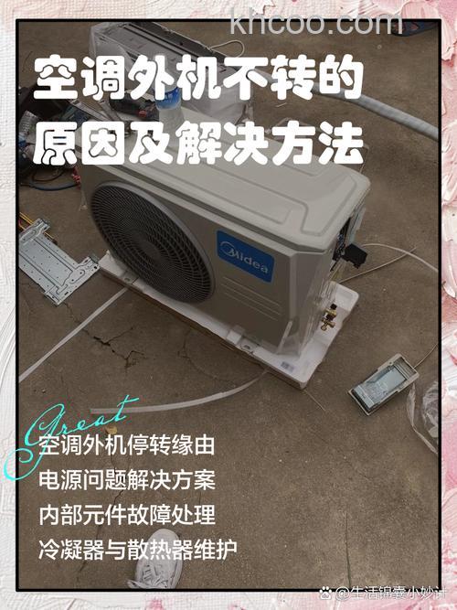 志高空调外机不转咋办 志高空调外机不转原因及解决方法【详解】