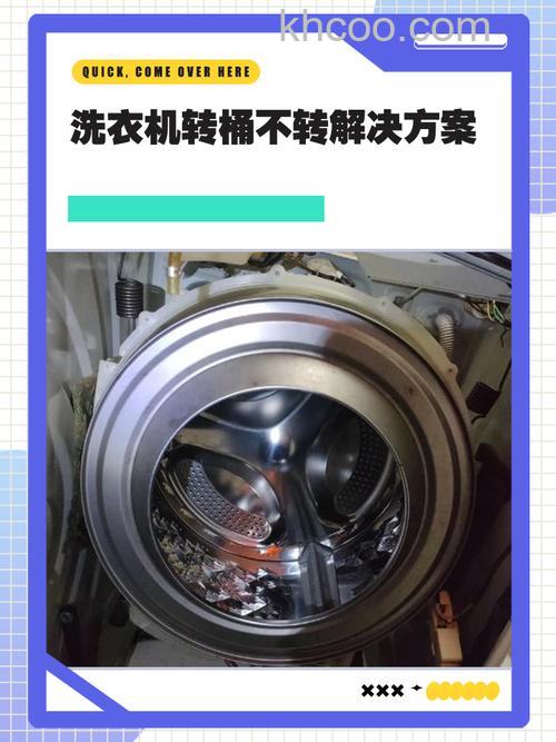 三洋滚筒洗衣机脱水转不起来怎么办 三洋滚筒洗衣机脱水转不起来的解决方法【详解】