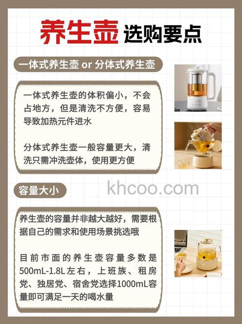 如何选购养生壶 养生壶选购方法【详解】