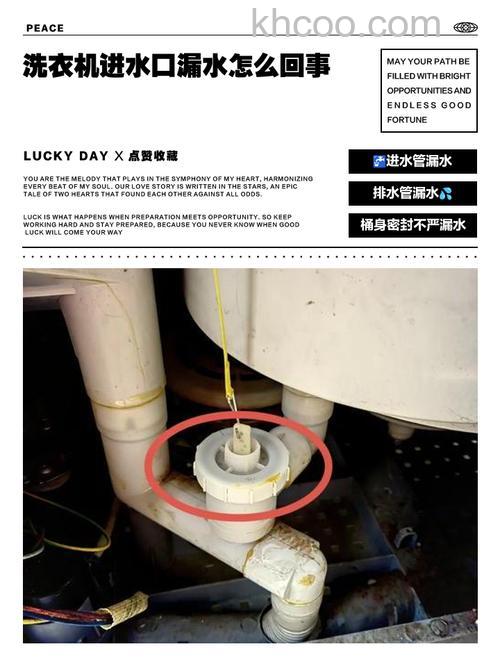 全自动洗衣机龙头接口漏水怎么办 全自动洗衣机龙头接口漏水的原因及解决方法【详解】