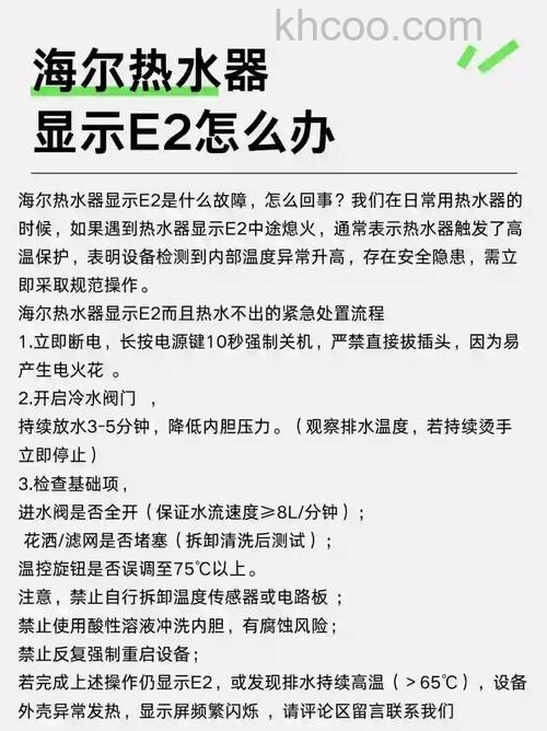 海尔热水器不通电是什么故障灯 海尔热水器不通电的原因【详解】