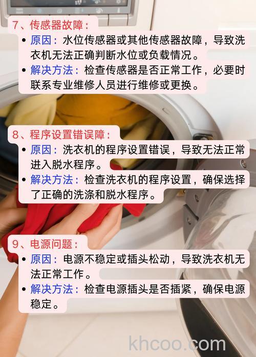 全自动滚筒洗衣机脱不了水怎么办 全自动滚筒洗衣机脱不了水的原因及解决方法【详解】