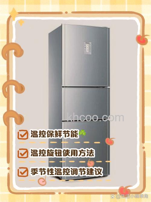 西门子冰箱保鲜室温度几度好 西门子冰箱保鲜室温度介绍【详解】