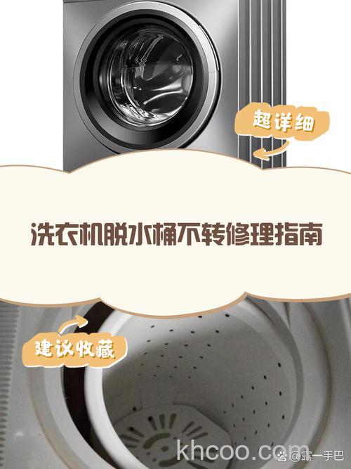 洗衣机脱水不会转了怎么办 洗衣机脱水不会转了的解决方法【详解】