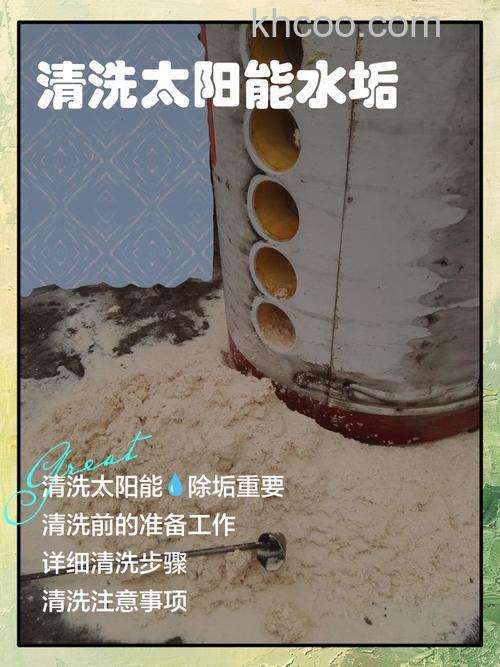 太阳能里的水垢如何有效去除 太阳能里的水垢去除方法【详解】