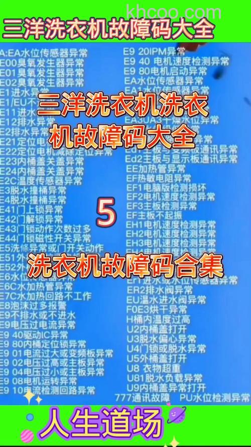 三洋帝度洗衣机脱水故障有哪些 三洋帝度洗衣机脱水故障的解决方法【详解】