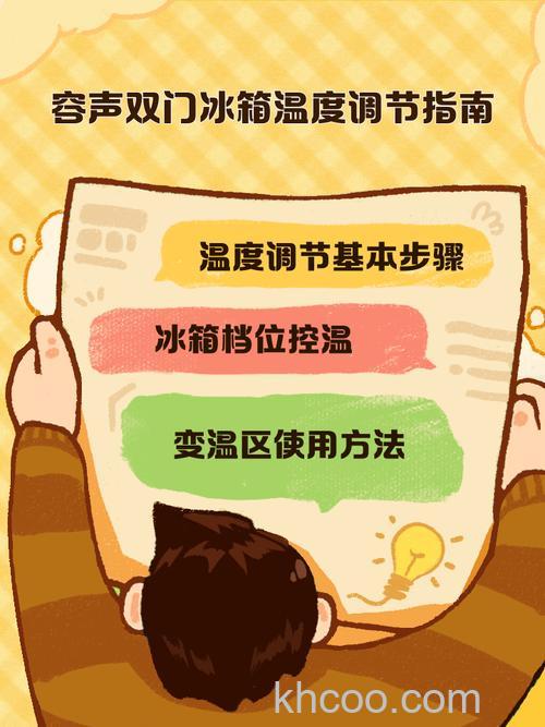 容声冰箱温度档位怎么调节 容声冰箱温度档位调节方法【详解】