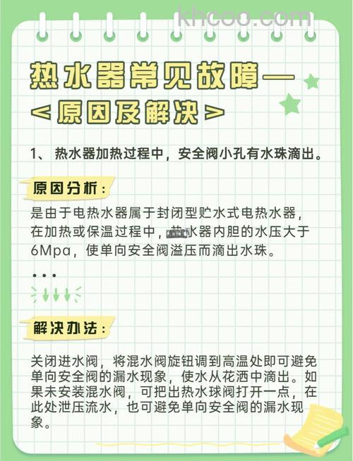 储水式热水器温度不上升是怎么回事 储水式热水器温度不上升的原因【详解】