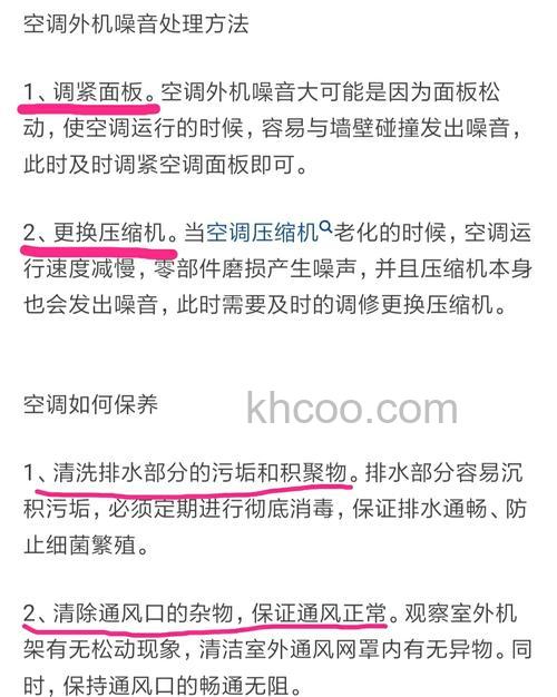 空调室外机噪音大怎么回事 空调室外机噪音大的原因【详解】