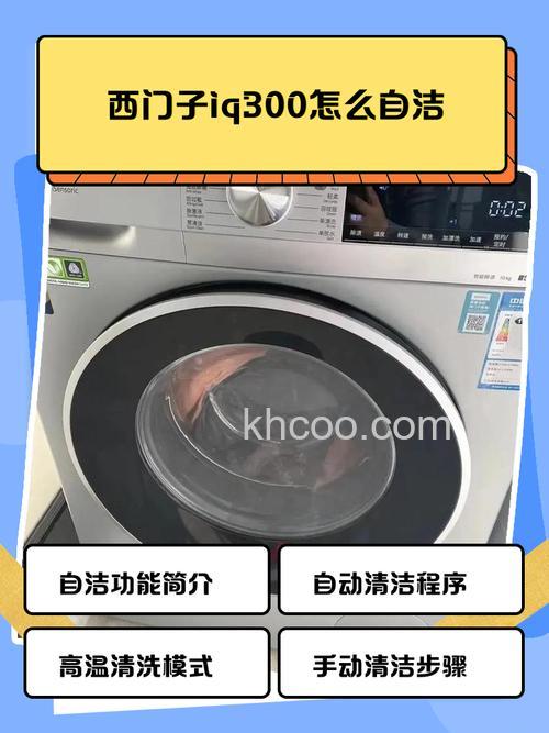 西门子洗衣机iq300过滤网在哪里 西门子洗衣机iq300过滤网介绍【详解】