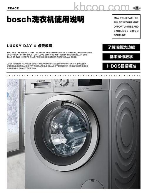 博西洗衣机怎么样 博西洗衣机介绍【详解】