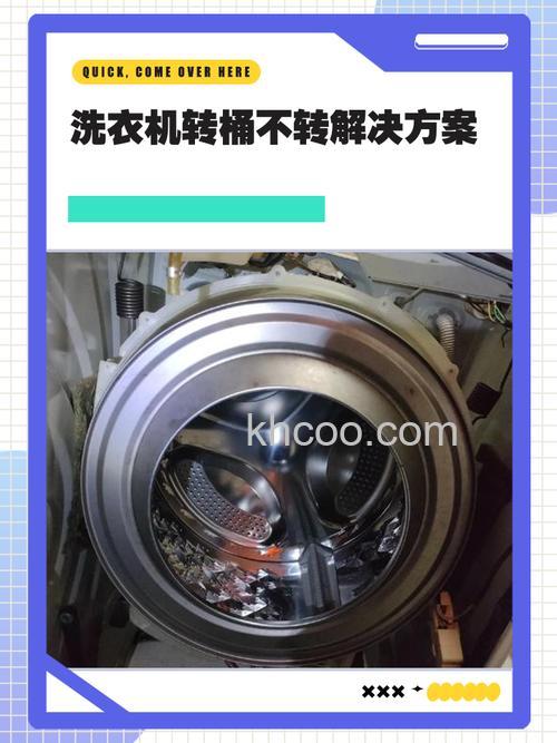 洗衣机洗桶只转一边是什么原因 洗衣机洗桶只转一边解决方法【详解】