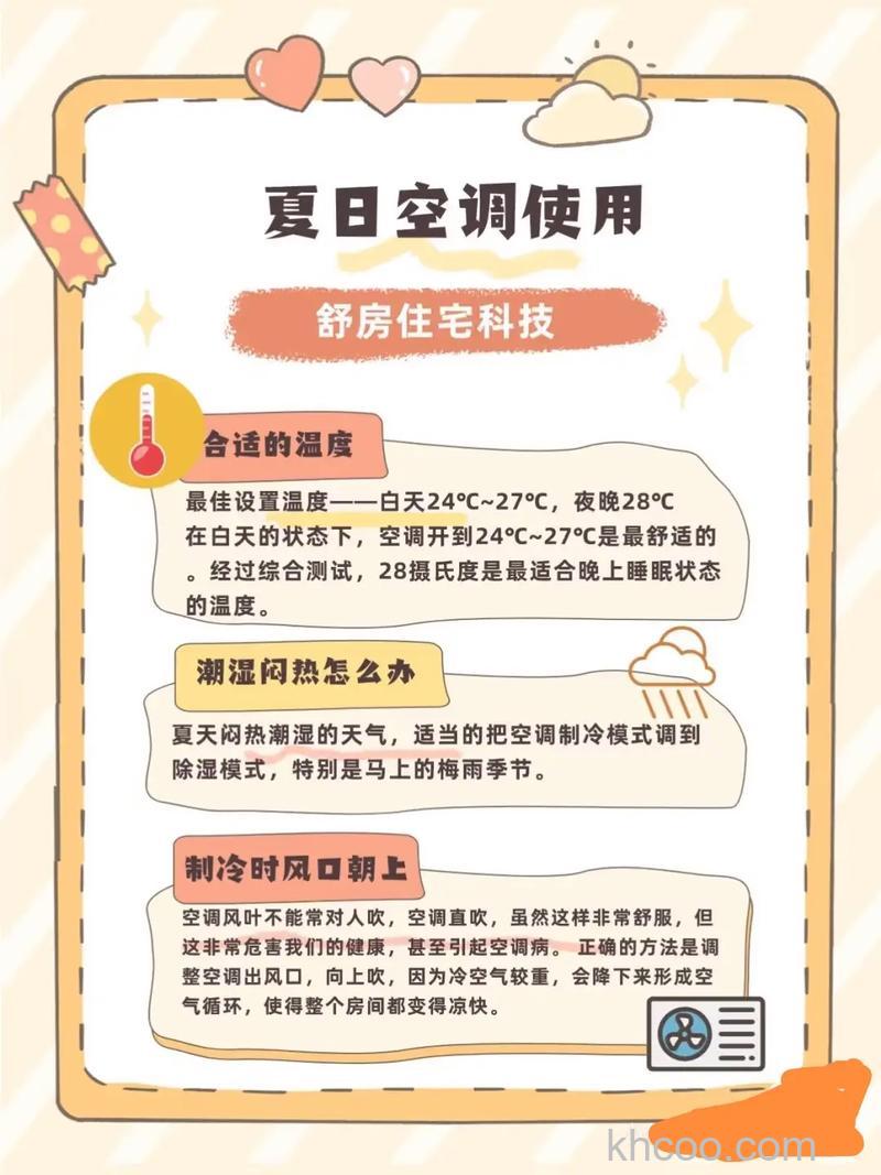 夏天开空调应该注意什么 夏天开空调注意事项【详解】