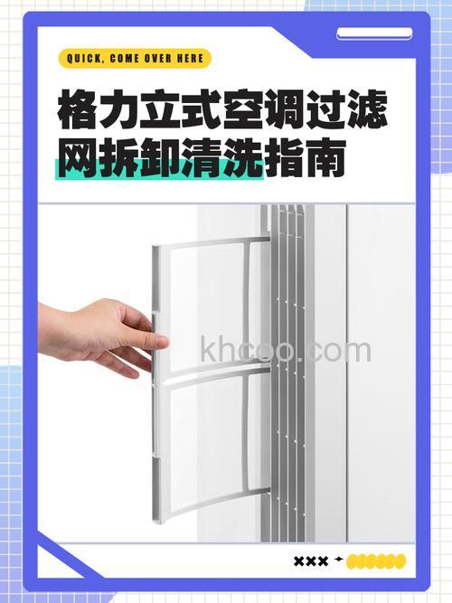 空调柜机怎么清洗滤网 空调柜机清洗滤网方法介绍【详细步骤】