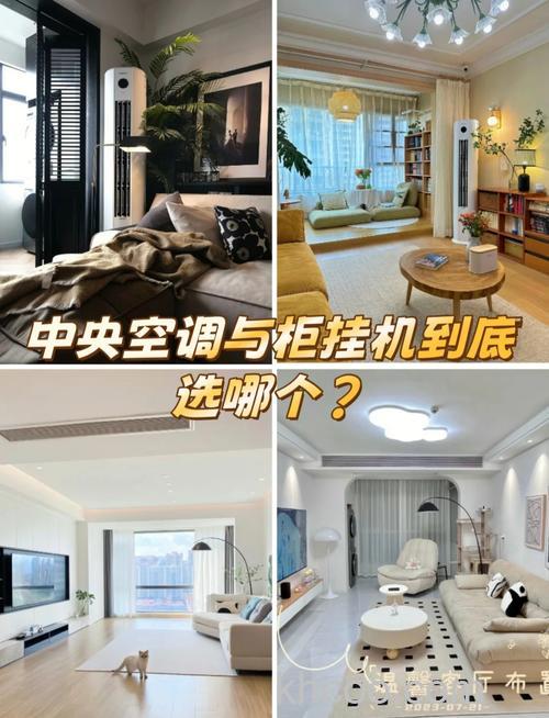 客厅空调和卧室空调哪个实用 客厅空调和卧室空调对比【详解】