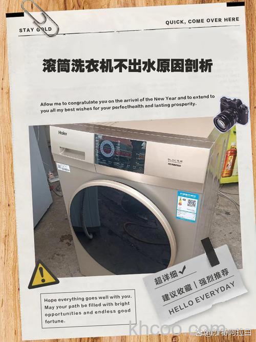 滚筒洗衣机进水后不洗涤E9故障怎么办 滚筒洗衣机进水后不洗涤E9故障解决方法【详解】