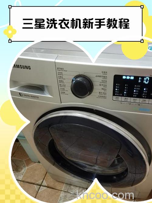 三星洗衣机抖动厉害怎么解决 三星洗衣机抖动厉害的解决方法【详解】