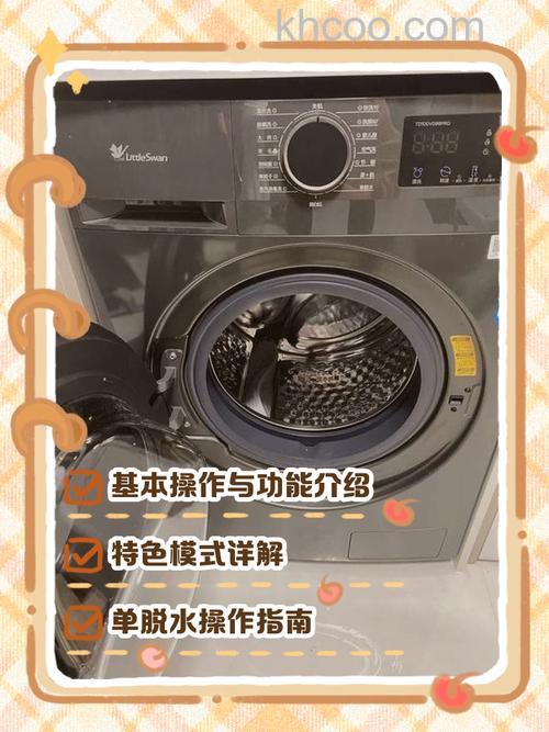 小天鹅洗衣机如何脱水甩干 小天鹅洗衣机脱水甩干的操作方法【步骤详解】