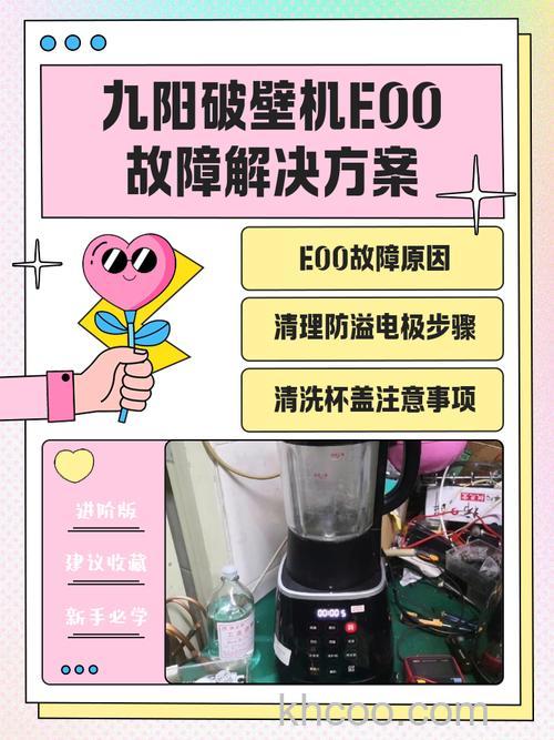 九阳多功能料理机怎么用 九阳多功能料理机不工作怎么办【详解】