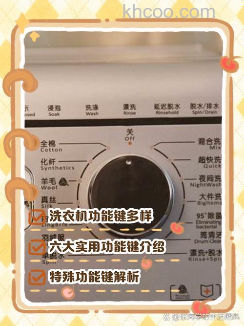 七星洗衣机怎么样 七星洗衣机特点【详解】