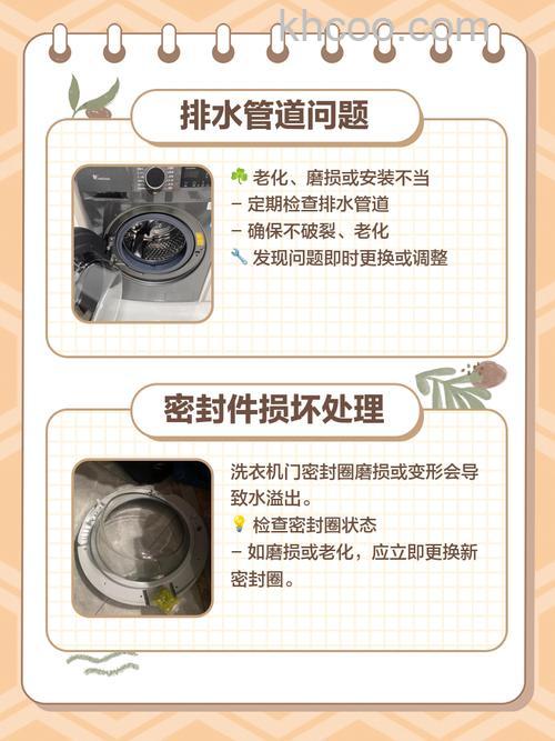 滚筒洗衣机存不住水一直漏水怎么办【解决方法】