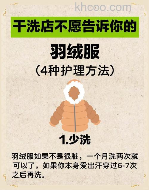 羽绒服能放洗衣袋里洗吗 洗衣机正确清洗羽绒服方法【详解】