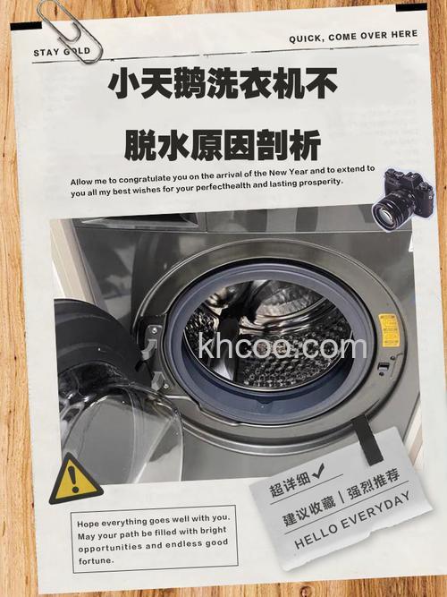 小天鹅滚筒洗衣机突然脱不了水怎么办 小天鹅滚筒洗衣机脱不了水的原因及解决方法【详解】
