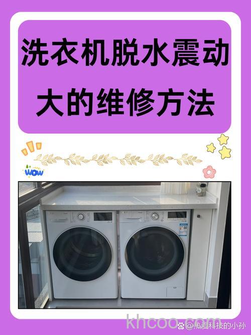 洗衣机脱水就跳电闸是什么原因 洗衣机脱水就跳电闸解决方法【详解】