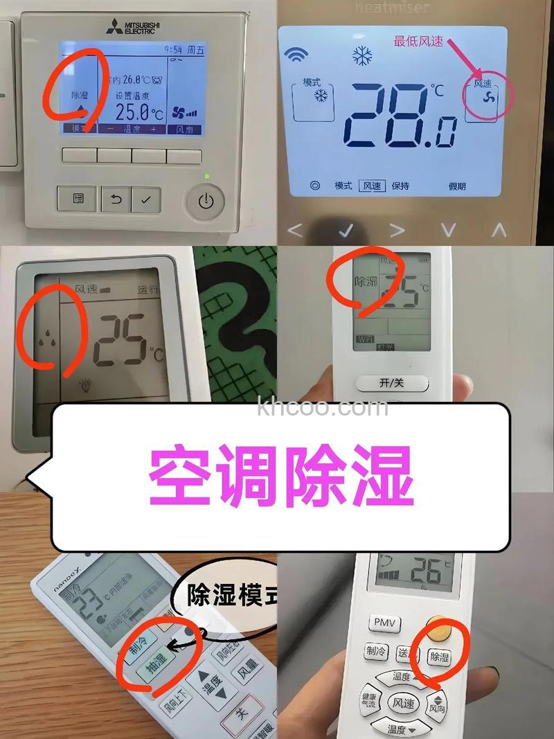 除湿机使用方法 除湿机湿度多少合适【详细介绍】
