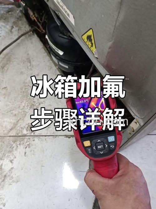 冰箱加氟是否需要拉回厂家 怎么给冰箱加氟【详解】【详解】