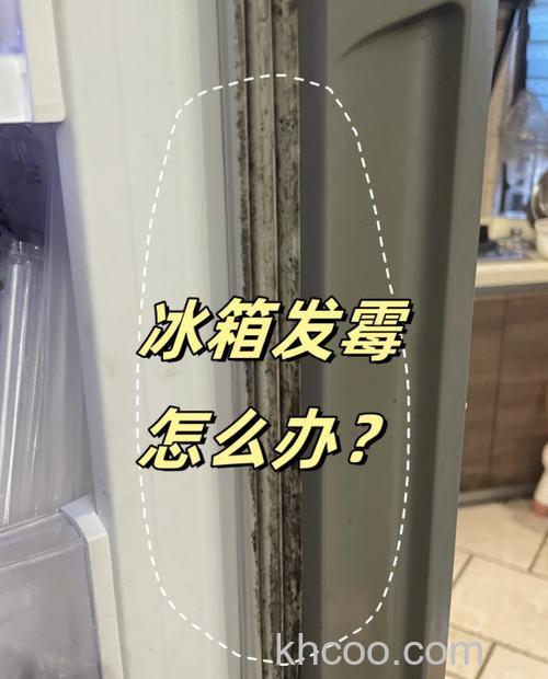 冰箱密封条发烫的原因 冰箱密封条发烫解决方法【详解】