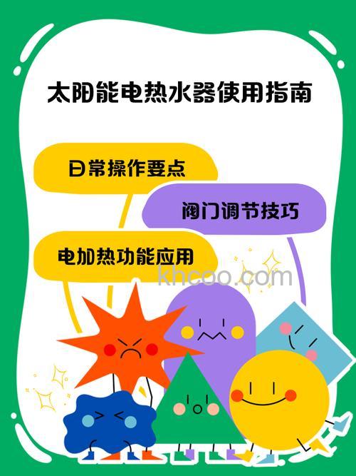 太阳能电加热热水器加热需要多长时间【详解】