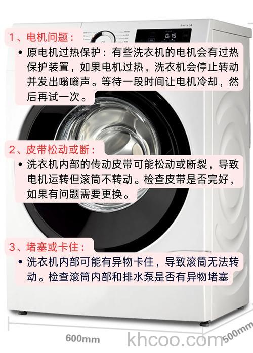 全自动洗衣机设置好了怎么不转动了【原因分析】