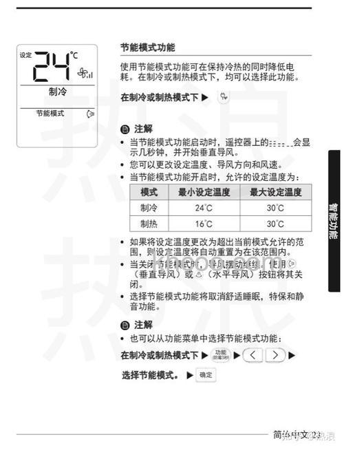 三星空调特点有哪些 三星空调特点特点介绍【详解】