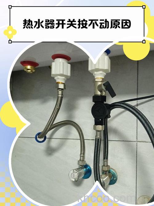 热水器温控器按不动怎么办 热水器温控器按不动解决方法【详解】