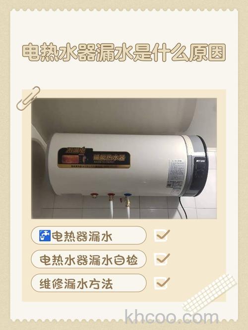 电热水器电线处漏水还能用吗 电热水器电线处漏水原因分析【详解】