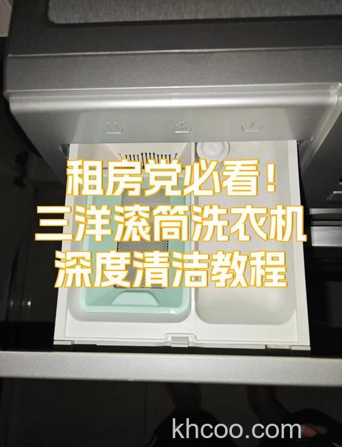 三洋洗衣机如何清洗滤网 三洋洗衣机清洗滤网方法【详解】